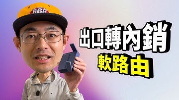 1XX多的2.5G软路由 OpenWRT适配！多酷TR3000是MT3000的平替吗？