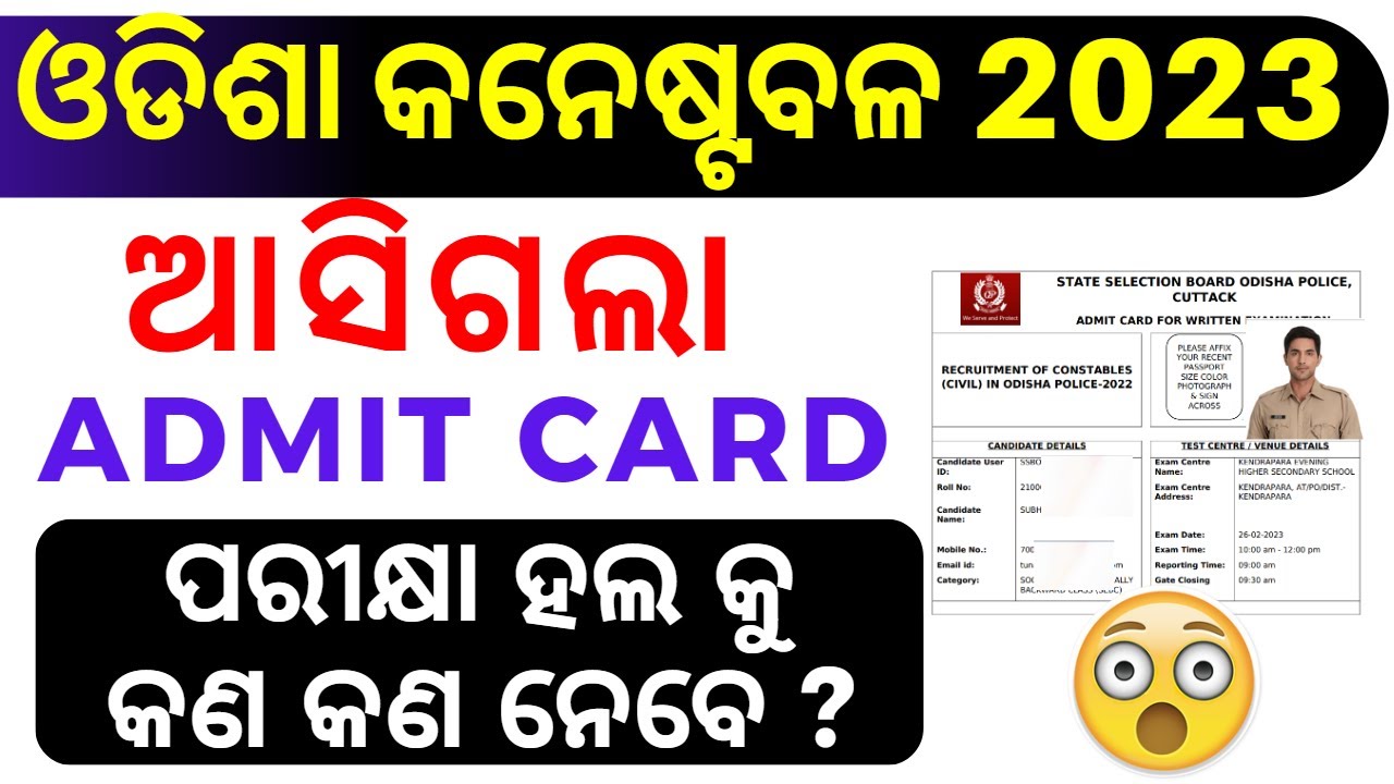 Odisha Police Admit Card OUT !! Odisha Police Constable Admit Card Download