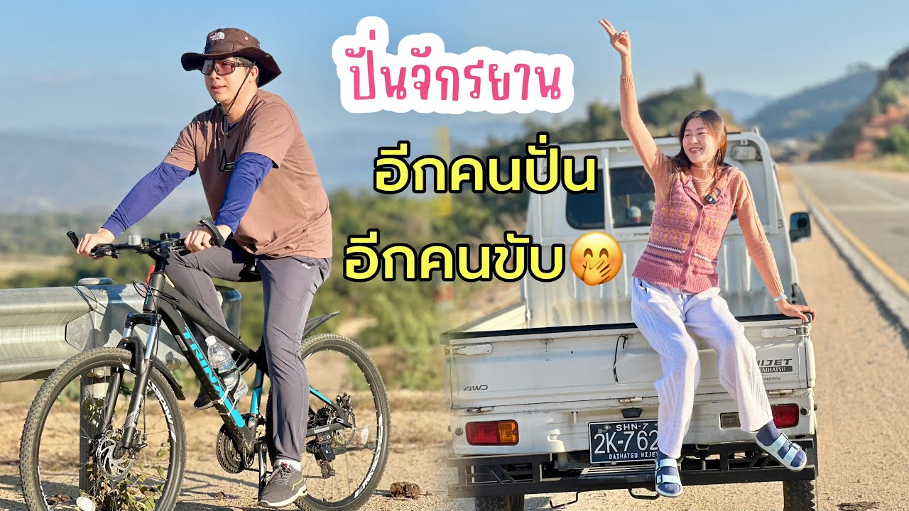 พาบ่าวไปปั่นจักรยานเส้นเลี้ยงเมืองถนนดีมากถ้าเป็นแบบนี้ทั้งเมืองจะดีขนาดไหนธุรกิจคงรุ่งมากๆ😉