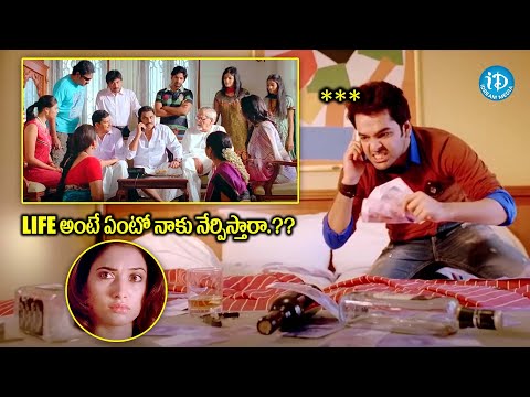 Ram Pothineni Comedy Scene | Endukante Premanta Movie Scene | iDream Media - IDREAMMOVIES