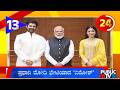 Vijay Devarakonda and Rashmika Mandanna Had Met PM Modi | Public TV