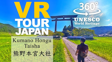 【Insta360 X3 Sphere】skillism VR/360 - Kumano Hongu Taisha, WAKAYAMA / UNESCO World Heritage / Drone