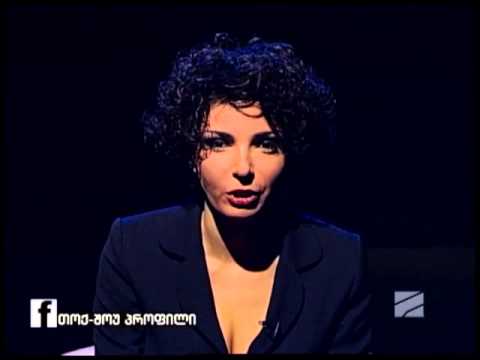 მაია ასათიანი ,,რათა შვილო რათა''