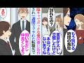 【漫画】俺は前職時代交際していた女性に１週間でフラれた「一緒に居ても陰キャで退屈だし別れる」性格を貶され自信を喪失した→転職先の会社で俺の教育係になった陽キャ男性「飲みに行こうぜ！」【マンガ動画】