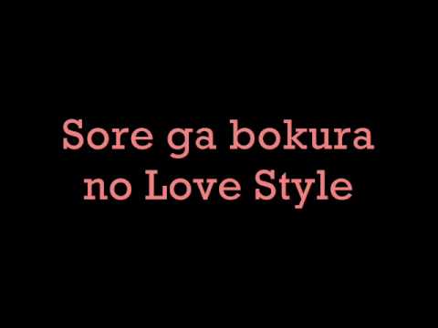 Bokura no love style - Hikaru Kaoru Sing along version