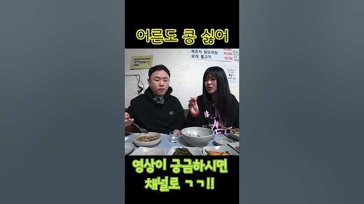 이젠 어른도 기피하는 음식 #shorts #낮술 #술먹방
