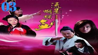 [魔法之刃2010第03集] The Magic Blade 2010 Episode 03 Subtitle Indonesia