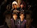 【60代？！】B'zの昔と今が衝撃すぎる…！稲葉浩志＆松本孝弘のイケオジ化の軌跡🎸 #Shorts
