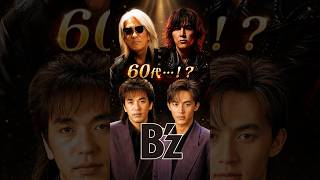 【60代？！】B'zの昔と今が衝撃すぎる…！稲葉浩志＆松本孝弘のイケオジ化の軌跡🎸 #Shorts