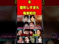 亀梨和也【芸能人整形】昔と顔が違いすぎる整形がバレてる芸能人8