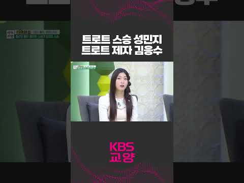 묻고 더블로 가는 <strong>배우</strong> 김응수의 트로트 스승님은 바로 이 사람?🎤 #shorts #KBS #아침마당 #토크 #트로트 #가수 #성민지 #김응수 #<strong>도전</strong> | KBS 230905 방송