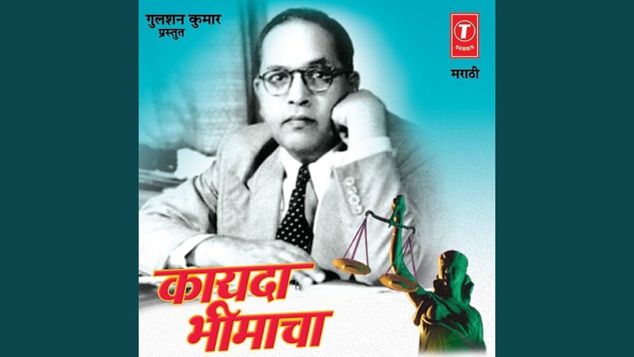 Bheem Kirticha Danka