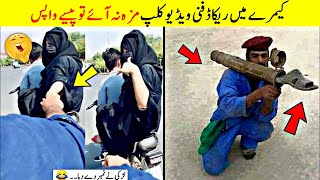 Funny Things Happen Only in Pakistan/Comedy | Funny Moments Of Pakistani People | dream facts