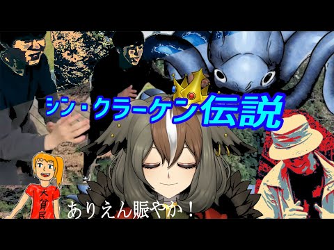 【劇場版】シン・クラーケン伝説 / 監督：螟上?邨ゅｏ繧 / 主演：雅桜おみ / 2023年4月1日(土)全国ロードショー【公式】