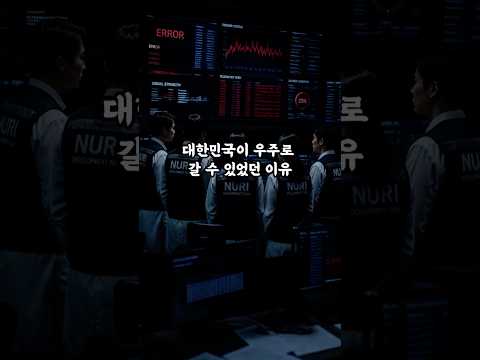 우주강국 대한민국