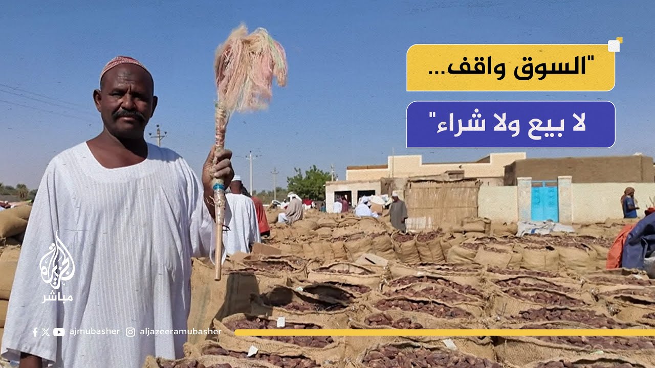 تُجّار البلح يشكون شلل الحركة بعد إغلاق الشوارع وتعطّل الأسواق.