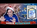 Базя ПРОХОДИТ НОВОЕ ИСПЫТАНИЕ - ПРИЗРАКА !!! Самая страшная ЛЕГА в Clash Royale !!!