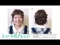 短い髪を女の子っぽくアップ 一人で出来る簡単ヘアアレンジ57