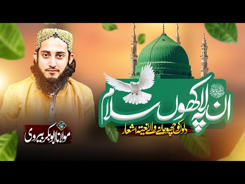 New Naat 2026 || Un Pe Lakhon Salam || Abu bakar Bervi