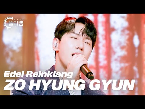 [플리캠 4K 가로] Edel Reinklang ZO HYUNG GYUN &amp;#39;The Page of Memories(책장을 넘긴다)&amp;#39; (<strong>에델</strong> 라인클랑 조형균 직캠)