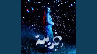 Gharibi - Talia Lahoud