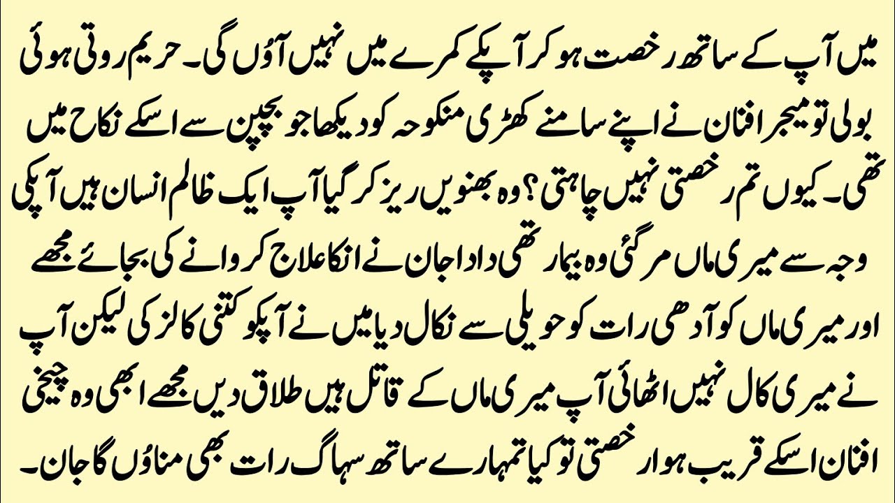 Latest Rumantic Urdu Novel || جانِ تمنا ہو تم || Army Base || Childhood Nekha || Force Marriage Base