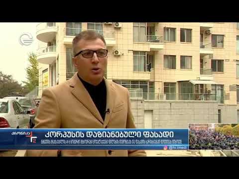 TV Imedi - წყნეთის გზატკეცილი 49ბ-ს ამხანაგობა დეველოპერის წინააღმდეგ.