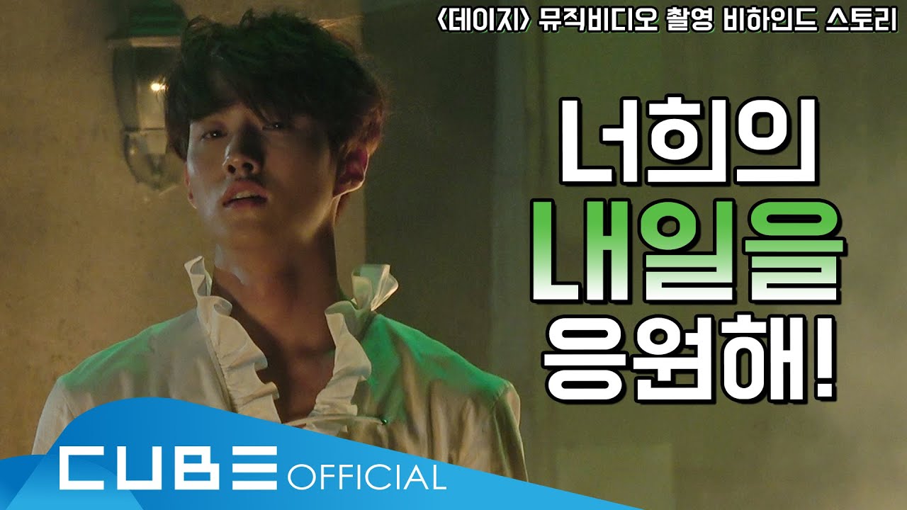 펜타곤(PENTAGON) - 펜토리 #122 ('데이지' M/V 촬영 비하인드 PART 1 : 너희의 내일을 응원해!) │ ENG