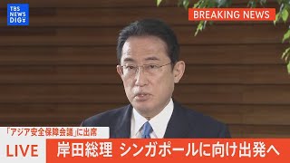 TBS NEWS DIGのライブストリーム
