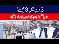 3 Days 3 Jalsa l PM Imran Khan In Action Before Vote Of No Confidence
