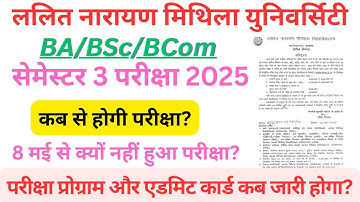 Lnmu Ug 3rd Semester Exam Date 2025 | BA/BSc/BCom Session 2023-27 | UG Semester 3 Exam Date 2025