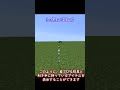 ONIXクライアント有料化で使っていない人必見！新最強クライアント【Latite Client】【マイクラ統合版/マイクラBE】【Injectタイプ】#shorts