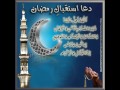 Ramadan