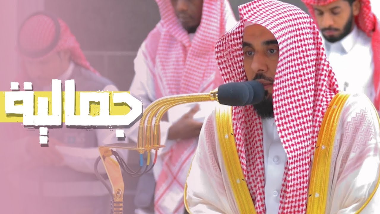 فجرية جمالية رائعة جدًا للشيخ د. #عبدالله_الجهني من سورتي مريم و الواقعة | 26-1-1445هـ.