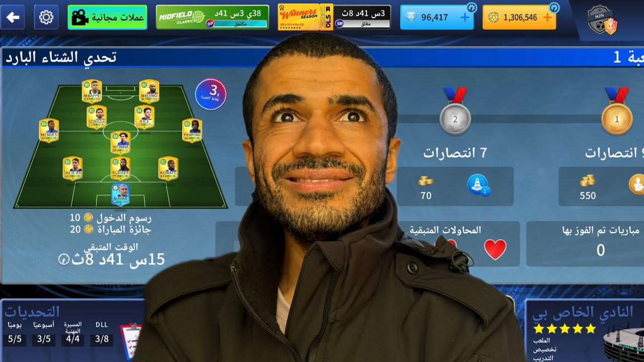 الفعالية الجديدة الأجمل في دريم ليج 🥰