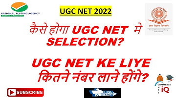 कैसे होगा UGC NET मे SELECTION ? UGC NET SELECTION CRIETERIA AND PROCEDURE || COMPLETE VIDEO .