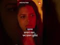 लग्नाच्या नावाखाली… त्याने सीमा ओलांडायचा प्रयत्न केला | Hashtag Prem | Cheater Boyfriend #shorts