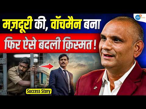 हार मान लेता तो Government Job नहीं लगती | Vishwajeet Kumar Chaube | Inspiration | Josh Talks Hindi