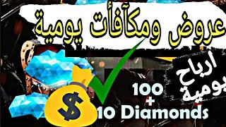 اربح اكثر من 5الف جنيه من شحن الالعاب | فرى فاير السودان freefire.sd