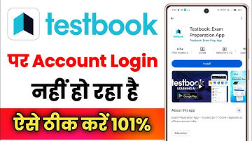Testbook App Par Account Login Nhi Ho Raha Hai !! How To Fix Testbook App Account Login Problem