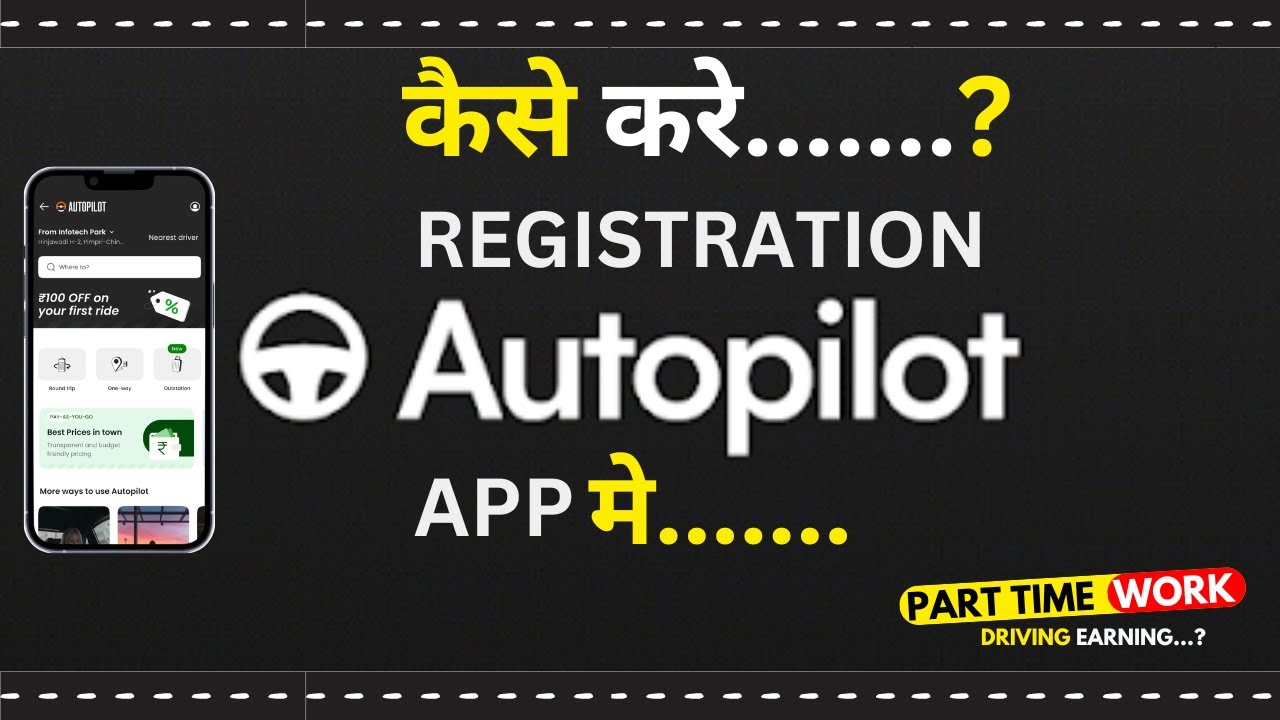 कैसे करे.......? REGISTRATION AUTOPILOT APP मे.......? || How to use ...