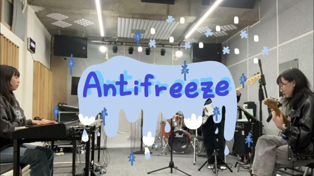 [연습 영상] Antifreeze - 검정치마 (백예린 key version) - YouTube