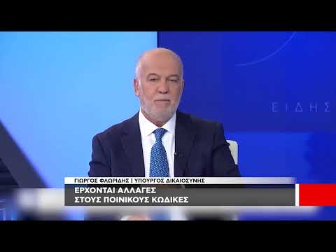Έρχονται σημαντικές αλλαγές