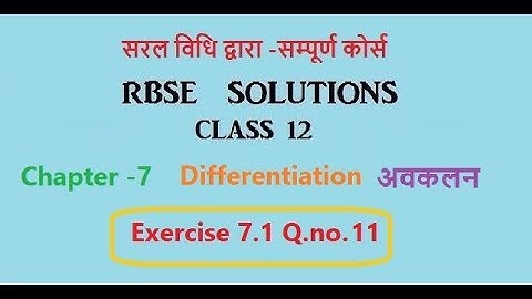 Rbse class 12|Chapter 7 Exercise 7.1 Q.11  Differentiation