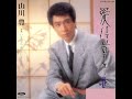 292◆愛待草より(山川 豊)唄:青春太郎