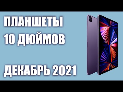 Video: Vlerësimi i tabletave 2020-2021