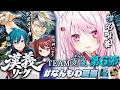 【 #漢義リーグ/雀魂 】漢義リーグ練習🀄なんもわ夏嵐WIN👑👻 w/メイカちゃん・緑仙・鴨神にゅうさん【 椎名唯華/にじさんじ】