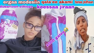 #ergaa modesiin qala'ee jirenyii nutii dukana'ee jedhuu shamaraan biyaa keessaa jiranii 😭