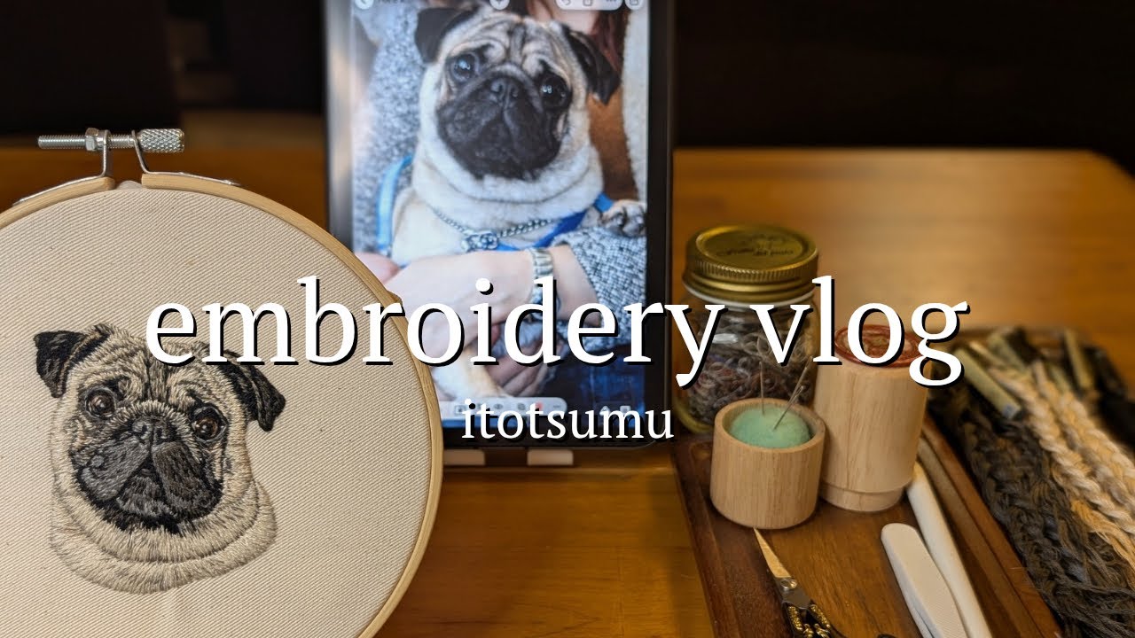 動物刺繍#06】大切な想いに寄り添う刺繍｜パグのリアル刺繍|Embroidery