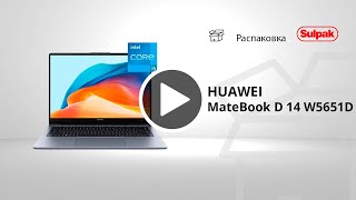 Ноутбук HUAWEI MateBook D 14 распаковка